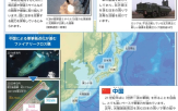 방위백서,배포,초등학교,일본