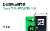 신청,네이버페이