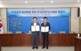 SK플라즈마,안동시,공급,지역,투자,규모,계획