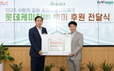 롯데케미칼
