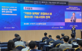 기술사업,기술,구축,마련