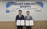 한빛해상풍력,구축,한전,해상풍력