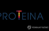 프로티나,플랫폼,분석,단백질,회사