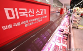 수입,미국,소고기,관세,미국산,협상,농축산물,요구,농산물,농업