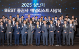 애널리스트,베스트,수상,부문,증권,증권사,대상