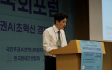 기술,기반,설계,국민주권,주권,포럼