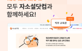 교육,직무,취업,자소설닷컴,준비