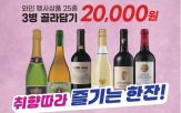와인,이마트,행사
