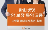 특약,보장