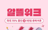비비,제품,할인