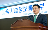 과기정통부,장관,기술,부처,변화,선도