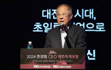 대표,기업가정신,한경협,위기,하이브,강연,포럼,주제