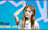 이프아이,라희
