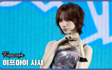 이프아이,사샤