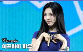 이프아이,미유