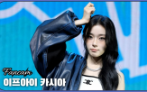 이프아이,발매