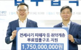 후원금