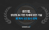 보안,기술,자연어