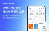 가상자산,연합뉴스
