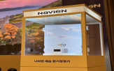 제습