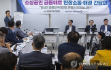 소상공인,금융위,간담회,지원,대출,현장,정책,마련