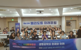 미래,시간,포럼,여성,벤처기업인,페리도트