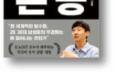 보수,남성,성향,설명