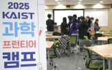 인재,문화,GS칼텍스,후원,캠프