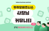 커뮤니티