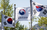 사무관,공무원,금융위