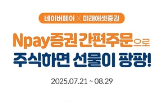 미래에셋증권,간편주문