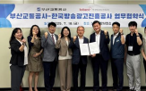 공익광고,전동차