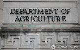 해고,농무부,우려국,연구,금지