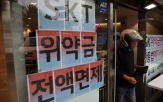 가입자,SK텔레콤,포인트