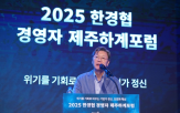 한경협,대표,기업가정신,성장,시도