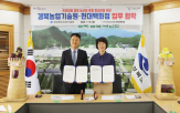 현대백화점,경북,소비자,농산물,신품종