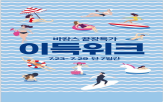 행사,고객,이랜드리테일