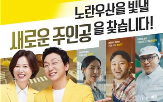 노란우산