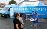 서비스,피해,수해,점검,지원