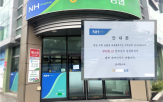 폭염,무더위쉼터,제공,농협중앙회