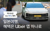 할인,혜택,한국,일본,관광객