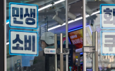 사용,소비쿠폰,경우,주소지,지급,민생회복