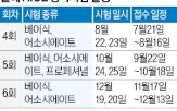 정기시험,데이터,시험,대상,활용