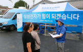 피해,삼성,집중호우,복구,고객