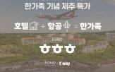 사업,호텔,항공,기업,시너지,아워홈,숙박,인수,아모레퍼시픽,연계