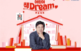어린이,농어촌