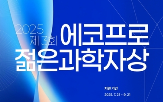 에코프로,지원,연구,활용,후보