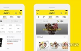 카카오,수수료,입점업체,공정위,동의의결,배송료,확정