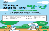 발견,꼬리