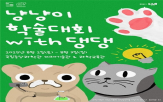 반려동물,과학